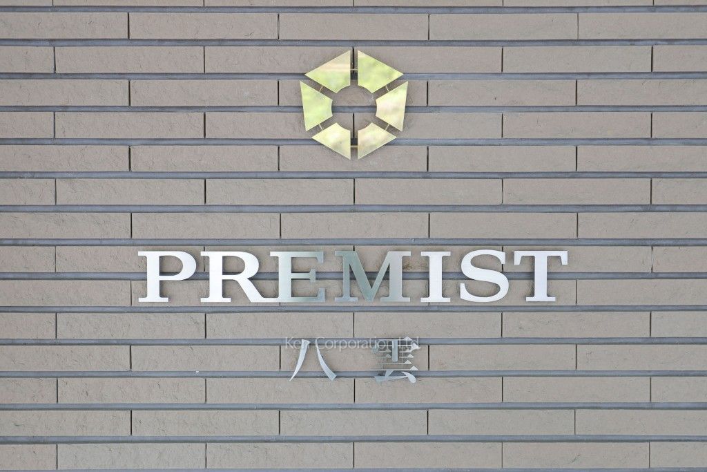  マンションプレート