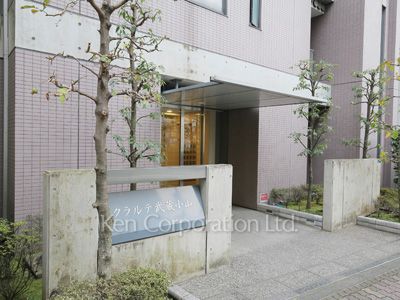 クラルテ武蔵小山の写真 マンションプレート