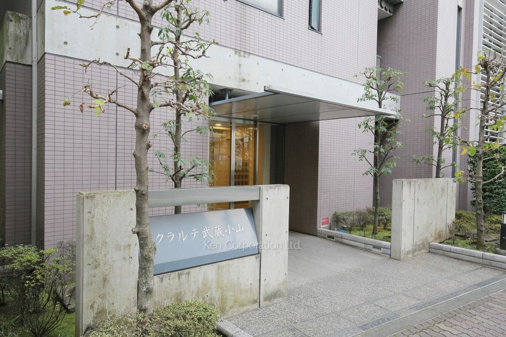 クラルテ武蔵小山の写真 マンションプレート