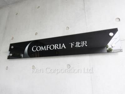  マンションプレート