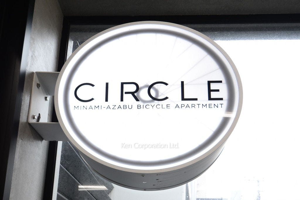 CIRCLE南麻布の写真 マンションプレート