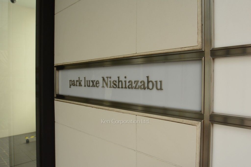  マンションプレート