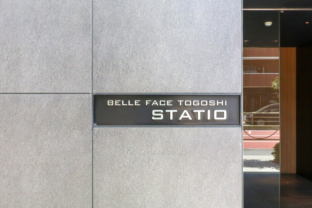 ベルファース戸越スタティオの写真 マンションプレート
