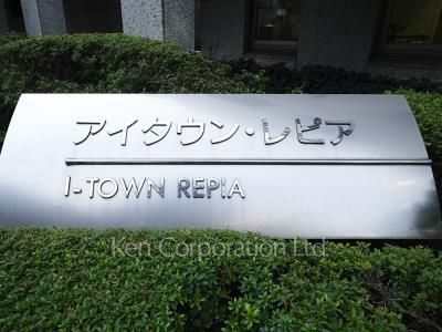 アイタウン・レピアの写真 マンションプレート