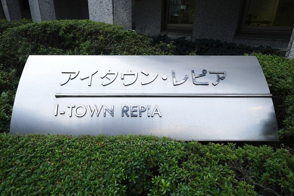 アイタウン・レピアの写真 マンションプレート