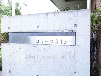 マンションプレート