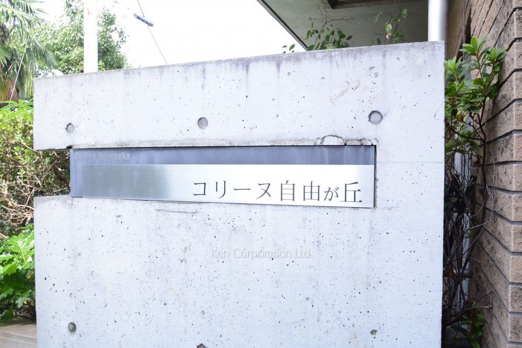 マンションプレート