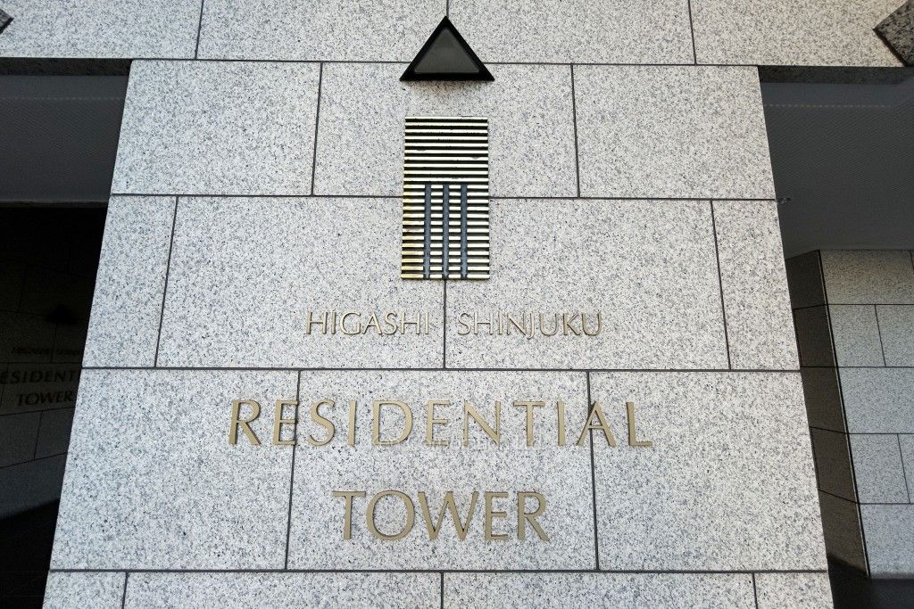 東新宿レジデンシャルタワーの写真 マンションプレート