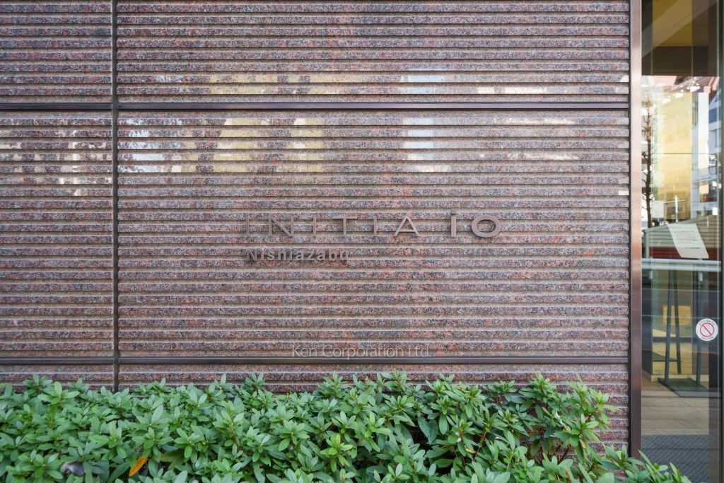 イニシアイオ西麻布の写真 マンションプレート