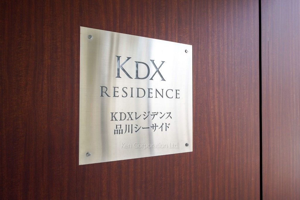  マンションプレート
