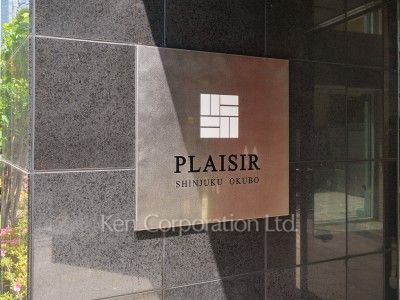  マンションプレート