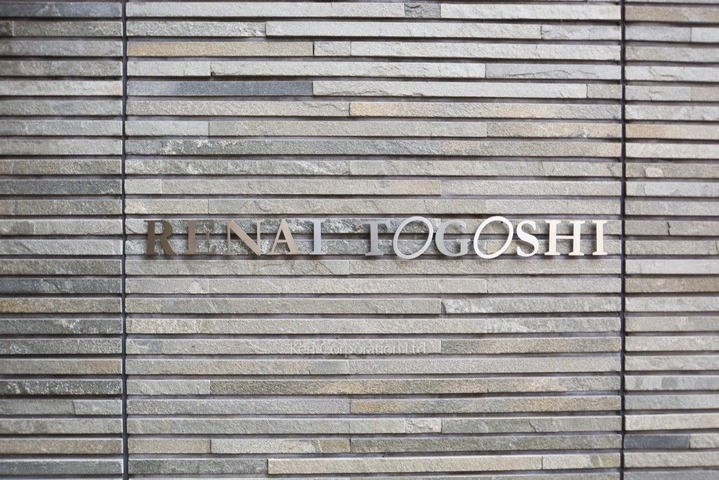 ルネ戸越の写真 マンションプレート