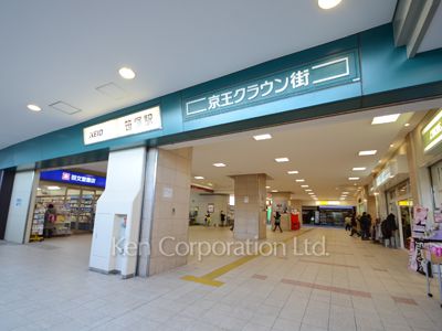 エクセレント笹塚の写真 笹塚駅