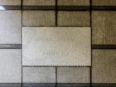 南青山ドミシルの写真 マンションプレート
