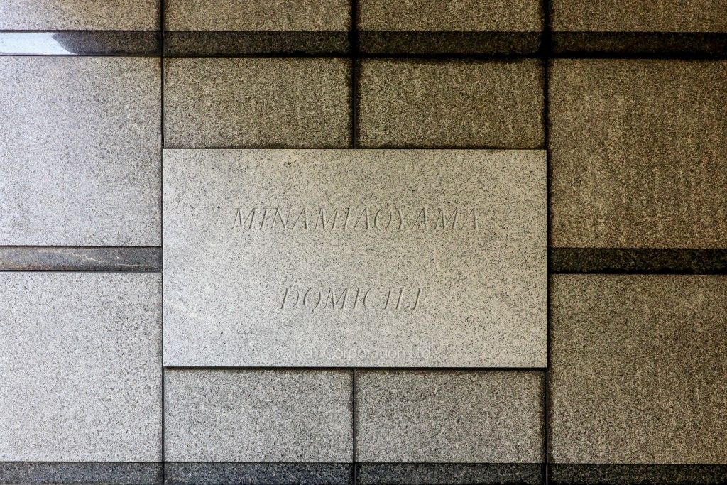南青山ドミシルの写真 マンションプレート