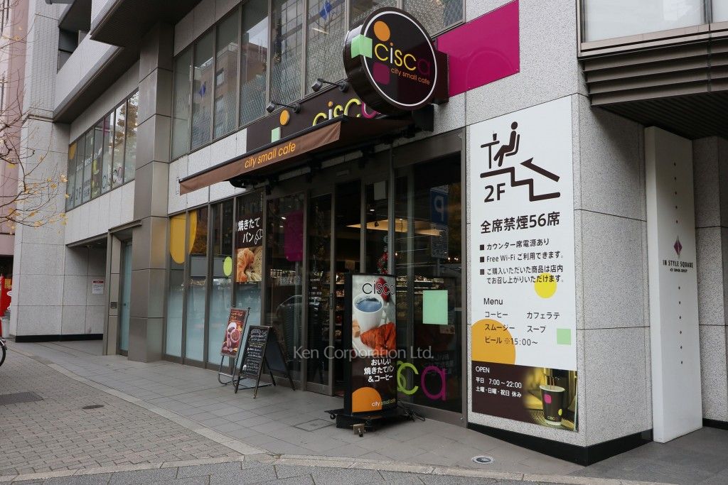 シスカ岩本町店