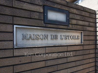マンションプレート