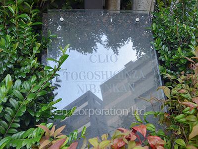 クリオ戸越銀座弐番館の写真 マンションプレート