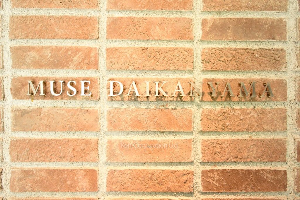 MUSE DAIKANYAMAの写真 マンションプレート