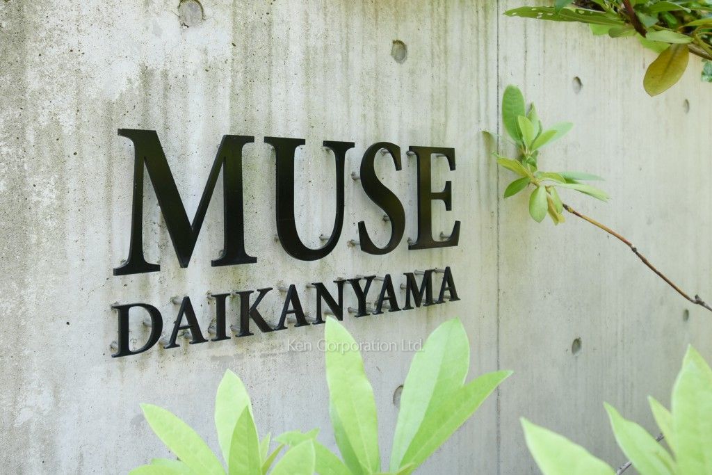 MUSE DAIKANYAMAの写真 マンションプレート