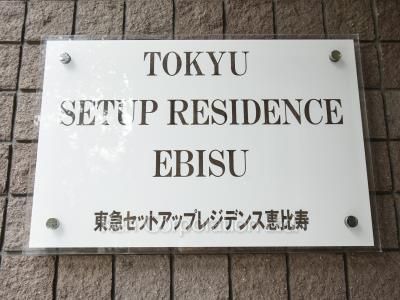  マンションプレート