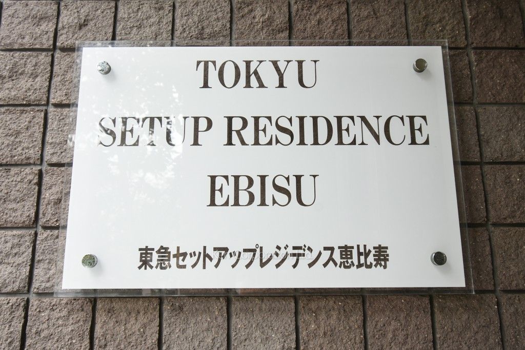  マンションプレート