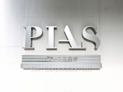 ピアース白金台の写真 マンションプレート