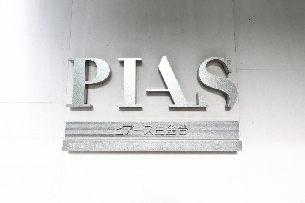 ピアース白金台の写真 マンションプレート