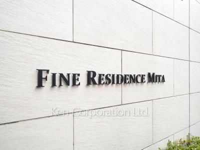 ファインレジデンス三田の写真 マンションプレート