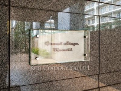  マンションプレート