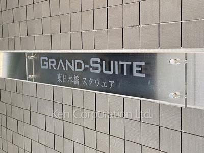 グランスイート東日本橋スクウェアの写真 エントランス