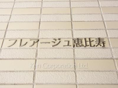  マンションプレート