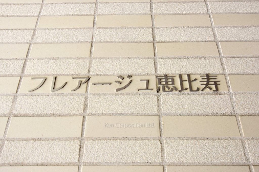  マンションプレート