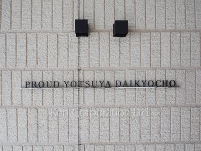  マンションプレート