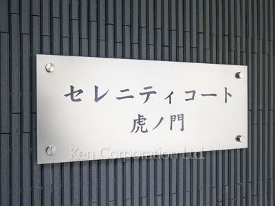 マンションプレート