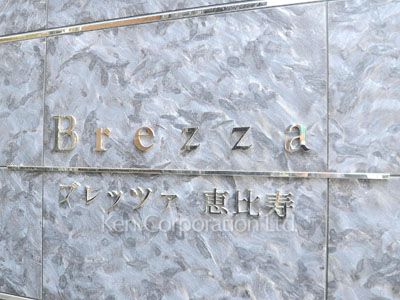 Brezza Ebisuの写真 マンションプレート
