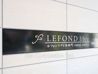  マンションプレート