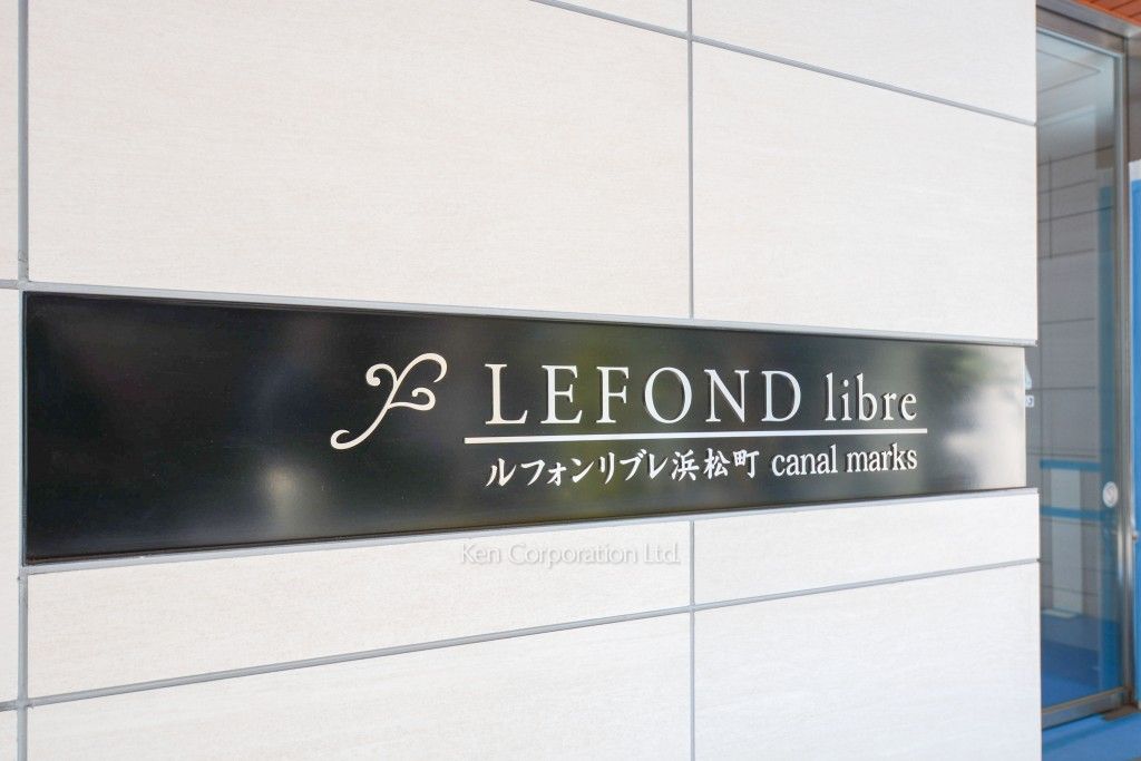  マンションプレート