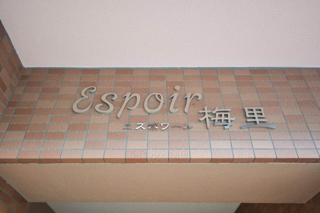 マンションプレート