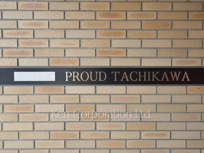  マンションプレート