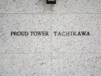  マンションプレート
