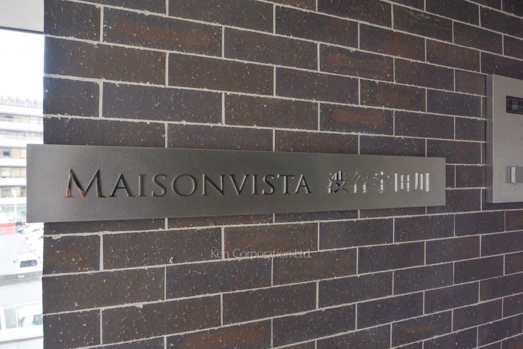 MAISONVISTA渋谷宇田川の写真 マンションプレート