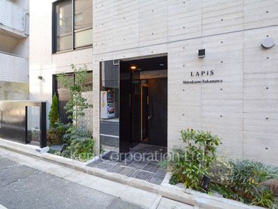 LAPiS白金高輪の写真 外観より