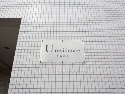 マンションプレート