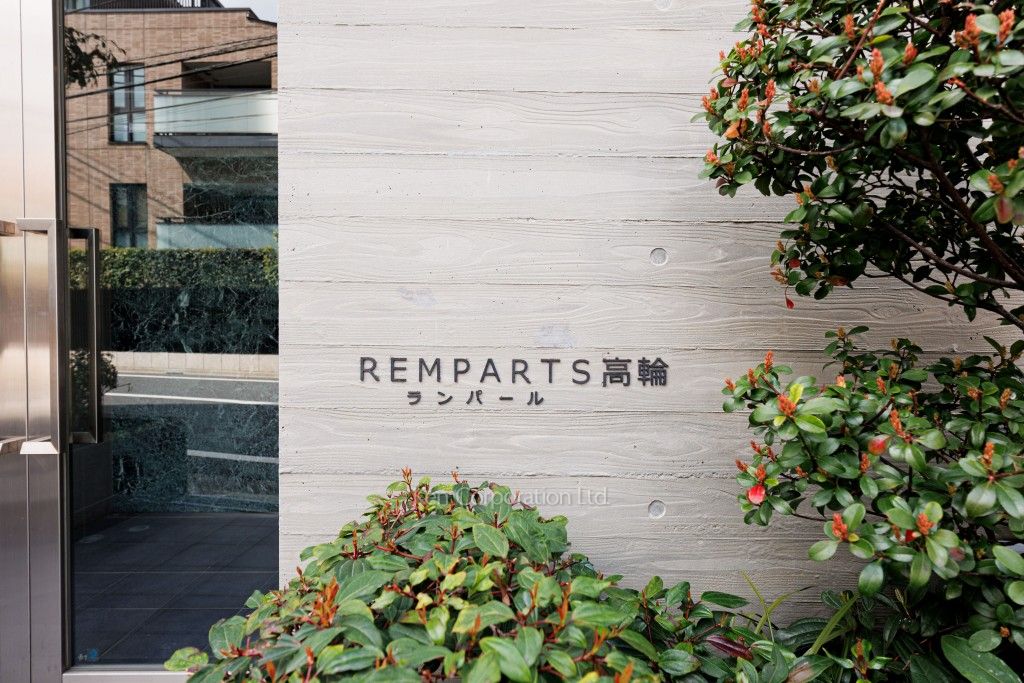 ランパール高輪の写真  マンションプレート