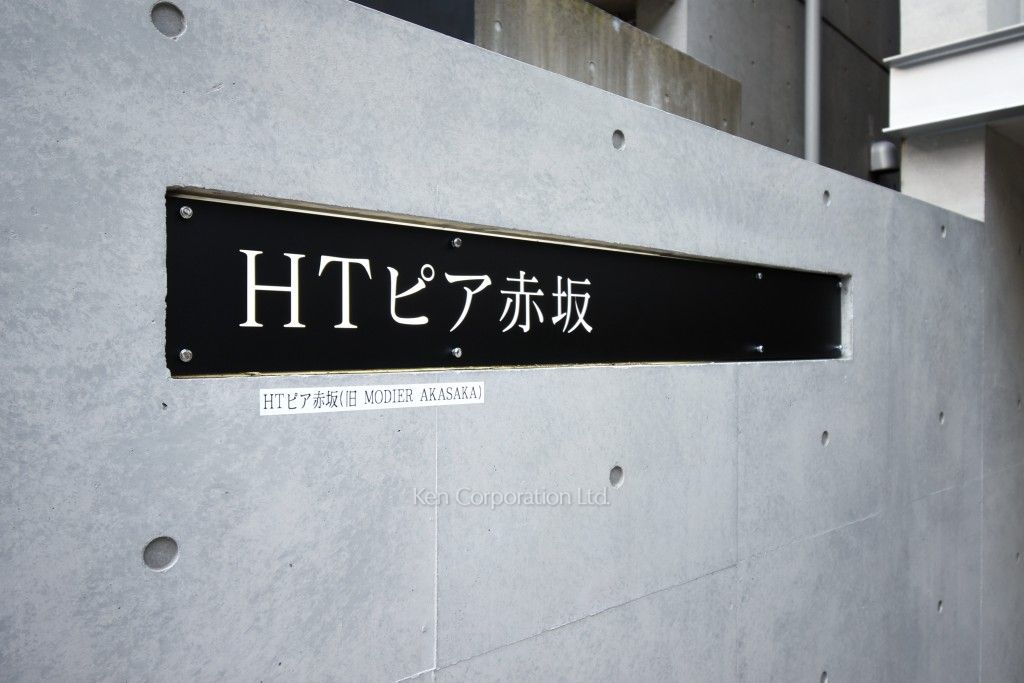  マンションプレート