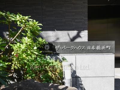 ザ・パークハウス日本橋浜町の写真 マンションプレート