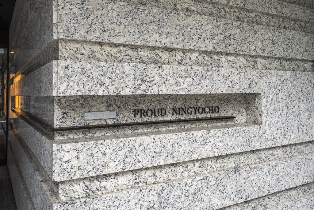 プラウド人形町の写真 外観その他