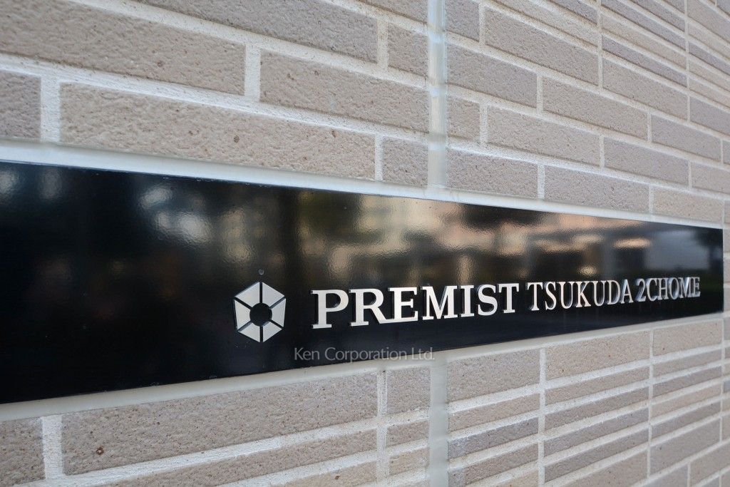  マンションプレート