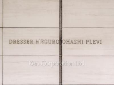  マンションプレート